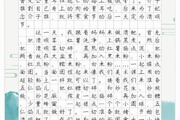 清明文化作文(传统清明节作文)