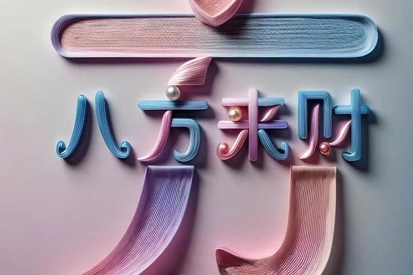 方姓名专属头像