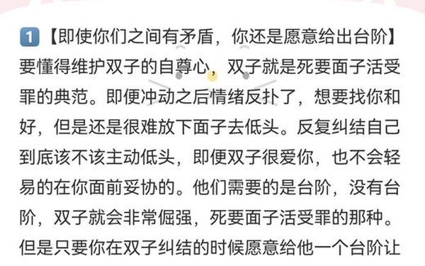 双子座女生怎么拿捏,对付双子女最狠的办法