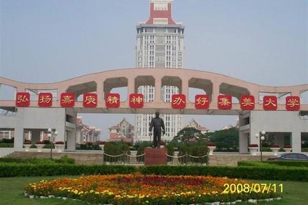 节庆文化海外行 华侨大学;福建人眼中的华侨大学