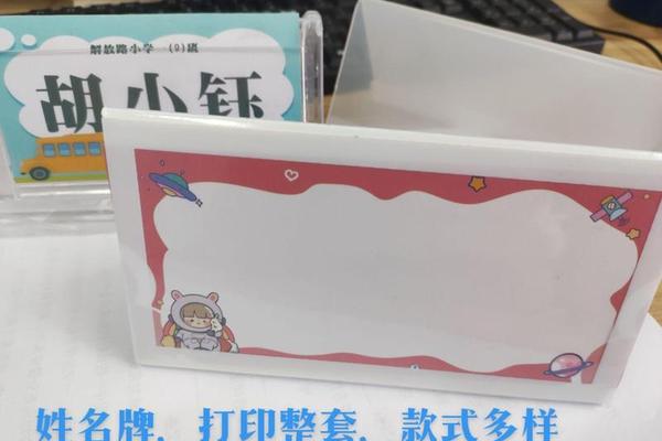 21软姓名牌和07软姓名牌区别