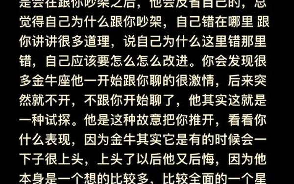 金牛座男生喜欢一个人的表现(金牛男喜欢的相处模式)