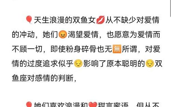 双鱼座最佳配对第一名—双鱼女一旦跟你睡过后的表现