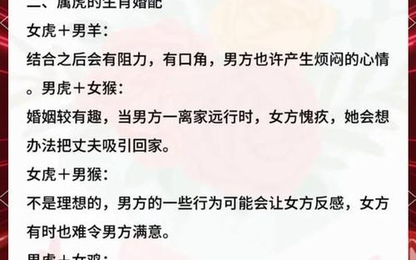 属虎跟龙结婚好吗(属龙的和属虎的人结婚好不好) 属虎跟龙结婚好吗(属龙的和属虎的人结婚好不好)