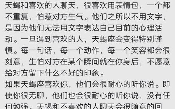 天蝎座男的性格特点十月_天蝎座的死对头是谁 天蝎座男的性格特点十月_天蝎座的死对头是谁