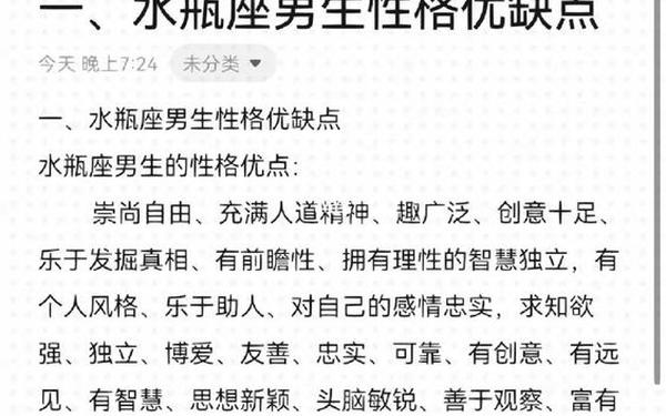 水瓶座2012年运势如何呢男生—水瓶座男生运势 水瓶座2012年运势如何呢男生—水瓶座男生运势