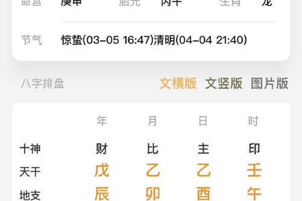 八字杳