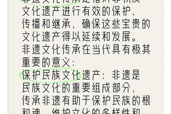 非遗文化短视频传播现状(非物质文化遗产传承的意义)
