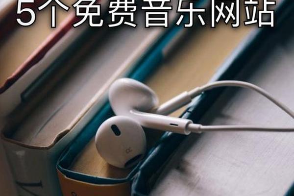 民族音乐下载网站、免费音乐下载平台