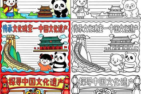 中国的文化遗产手抄报(中国文化遗产有哪些手抄报)
