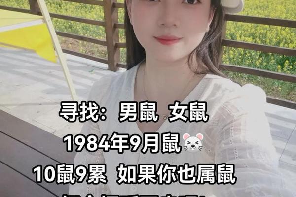 1984年属鼠2021年犯太岁吗