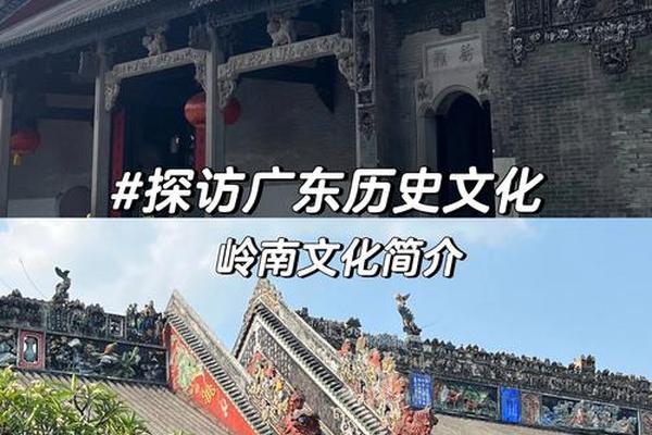 岭南文化发源地-广东岭南文化的介绍