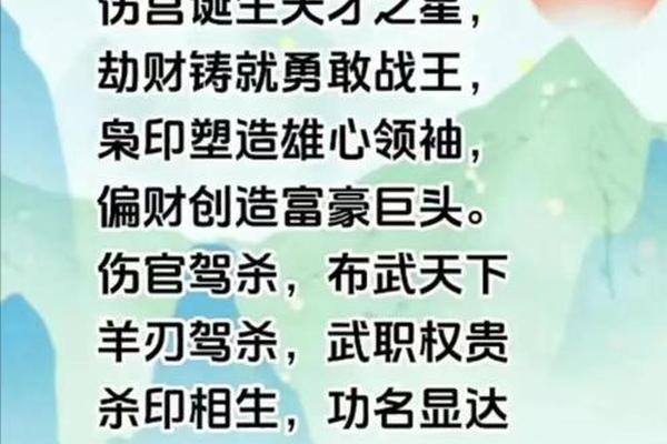 八字缺食伤