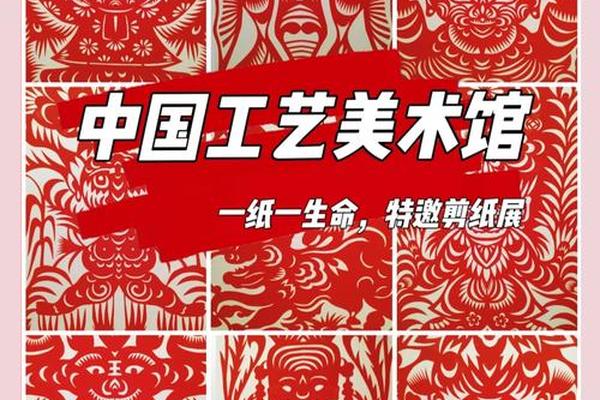 剪纸文化(剪纸文化的传承与发展)