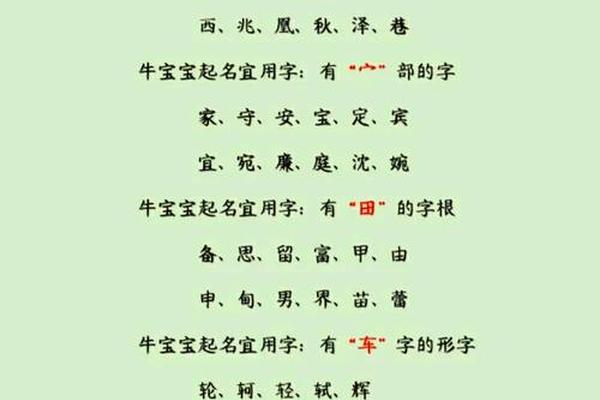 牛宝宝 姓名