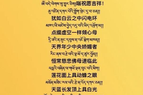 佛教文化藏语;藏传佛教禅语