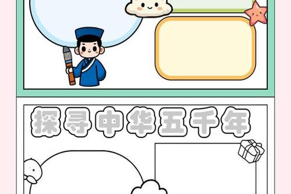 文化经典传承中华文明手抄报图片,中华文明手抄报图片