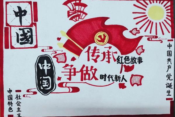 红色文化故事图片,红色故事配图加上文字 红色文化故事图片,红色故事配图加上文字