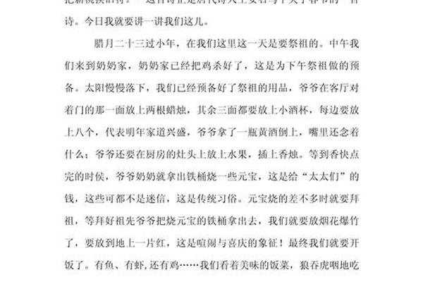 传统民俗文化作文开头结尾—中国传统文化作文结尾