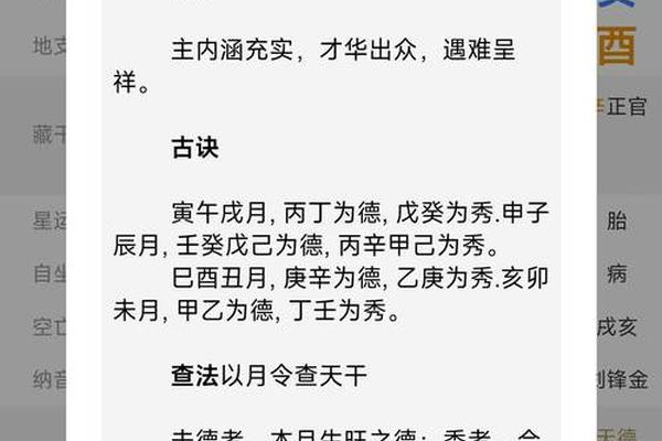 八字算寿命