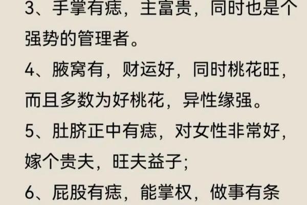 下巴左侧痣相—下巴靠左有痣什么意思