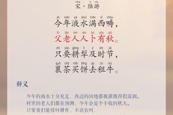 耕读文化的精髓八个字—耕读传家七言绝句