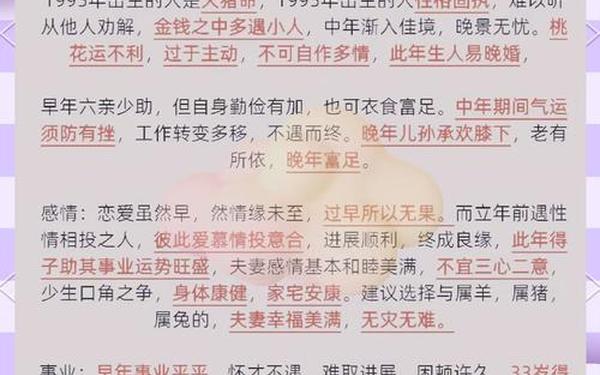 属猪是哪些年出生的人(80后属猪的是哪一年出生的) 属猪是哪些年出生的人(80后属猪的是哪一年出生的)