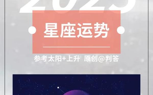巨蟹座今日运势2023年_2023年星座运势及命运