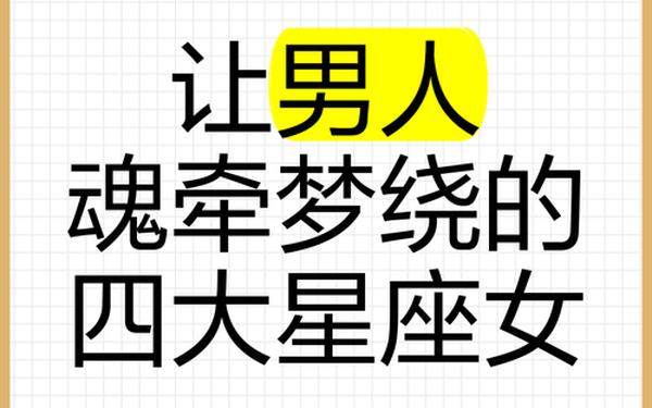 星座中的四大丑女是谁啊视频下载-脸蛋最耐看的星座女 星座中的四大丑女是谁啊视频下载-脸蛋最耐看的星座女