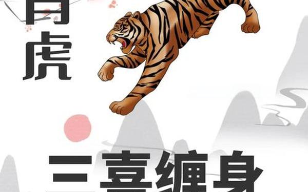 今年属虎多少岁了(属虎人2025多大) 今年属虎多少岁了(属虎人2025多大)