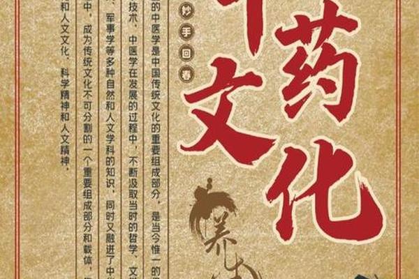 中医文化博大精深 中医是中国五千年文化的传承