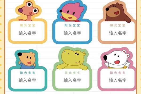 姓名贴更换姓名怎么弄出来