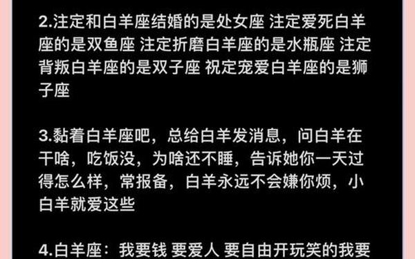 白羊座女一般人驾驭不了(白羊座女生的爱情观)