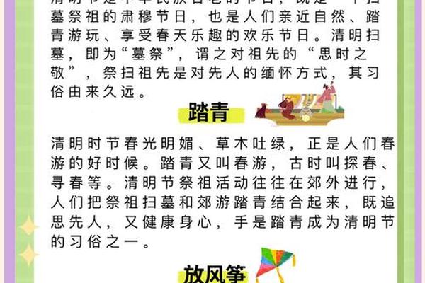 清明文化特别报道-迎新春趣味活动宣传报道