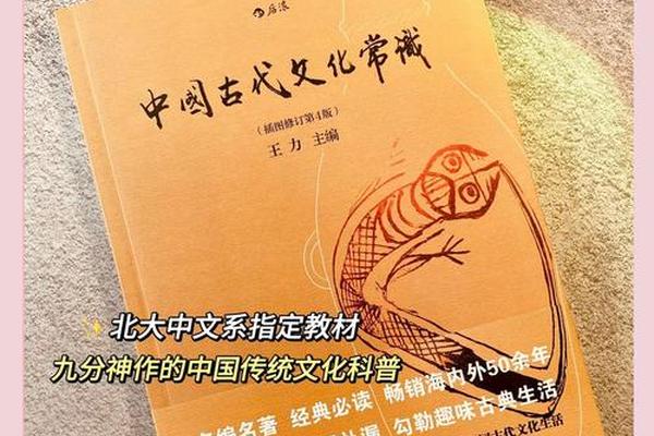 古代文化常识书籍,中国文化常识书籍