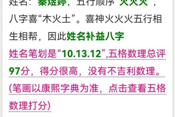 测姓名八字