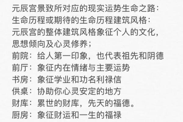 元辰八字