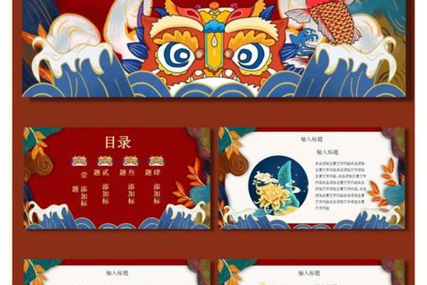 国风文化主题;国风文化