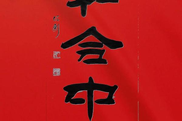 和合文化的内涵和意义有哪些,和合文化内涵