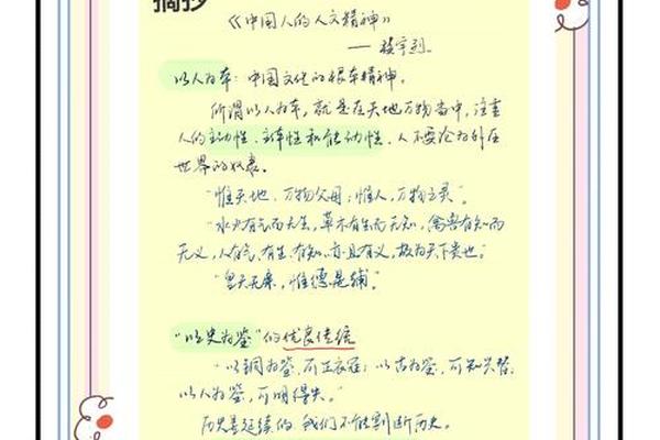 人文文化的核心和精髓是、中国传统文化16字精髓