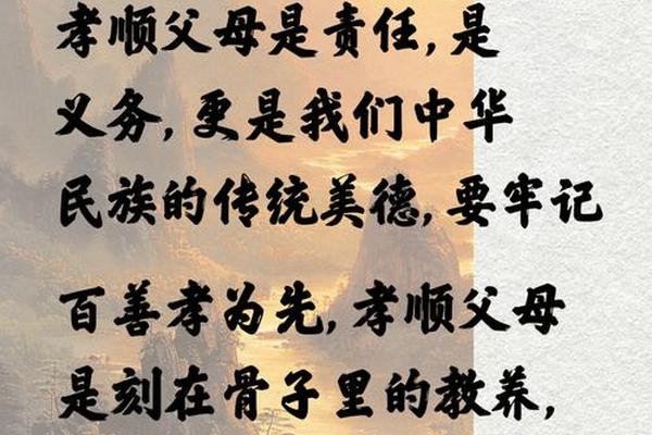 孝道文化传承中华美德_中华民族传统美德孝道文化