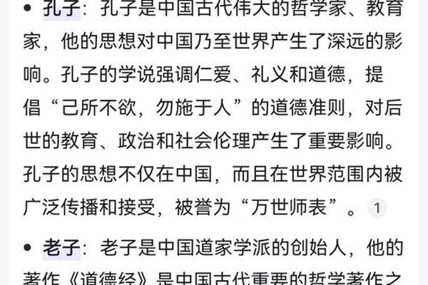 儒家文化是谁创立的—儒家思想的创始人