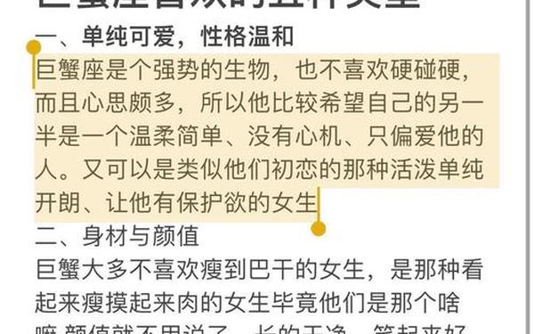 巨蟹座女生的10个特点-巨蟹座在床上为什么那么凶