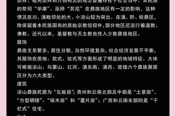 彝族文化研究中心-彝族10大排行榜