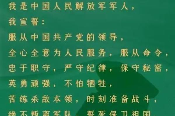 部队八字口号