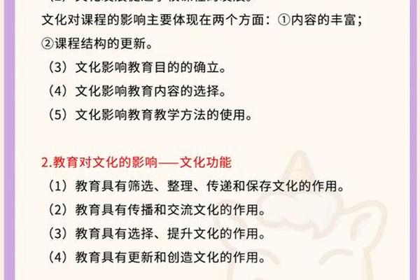 文化教育(文化教育学的内涵和观点)