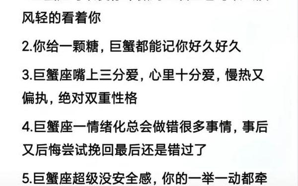 巨蟹座女生一晚上要几次_巨蟹座幽默的态度