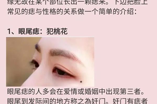 原相淡颜无痣 痣变淡了说明什么