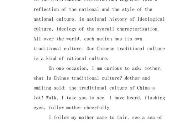 中华优秀传统文化英语,保护文化遗产的英语作文