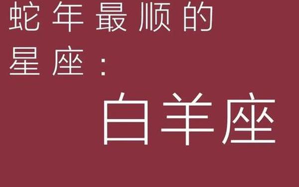 白羊座9月份运势2023年—白羊座2020年9月运势完整版 白羊座9月份运势2023年—白羊座2020年9月运势完整版